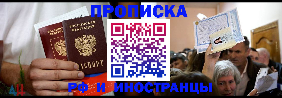временная регистрация надежно в Снежинске