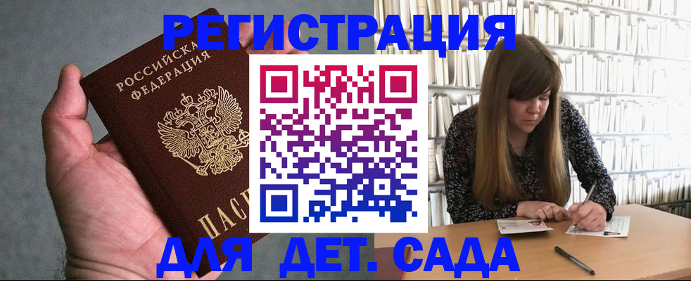 прописка паспорт в Снежинске