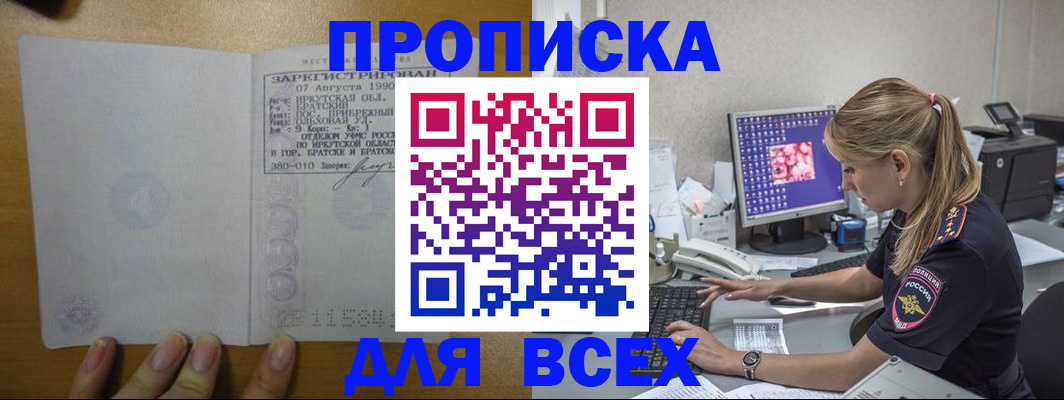 регистрация в Снежинске