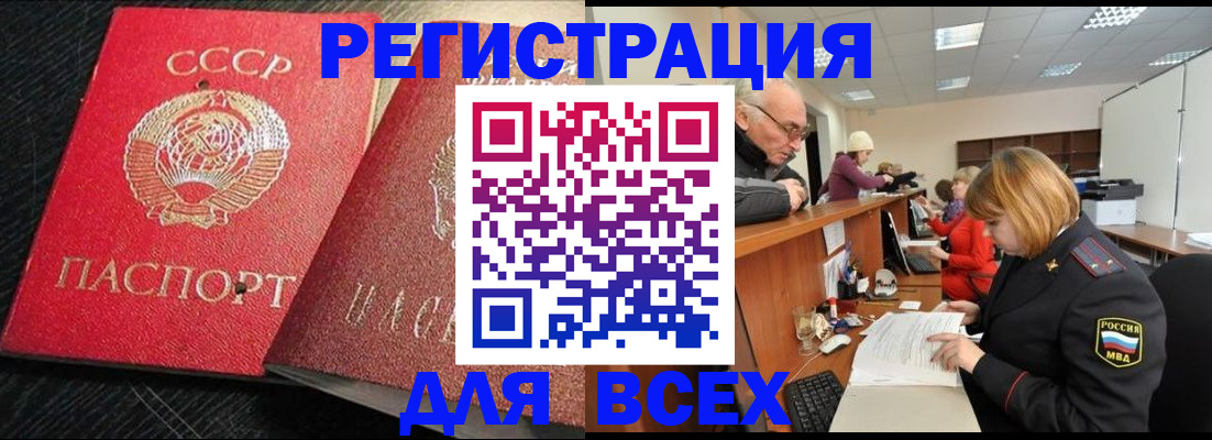 прописка для кредита в Снежинске