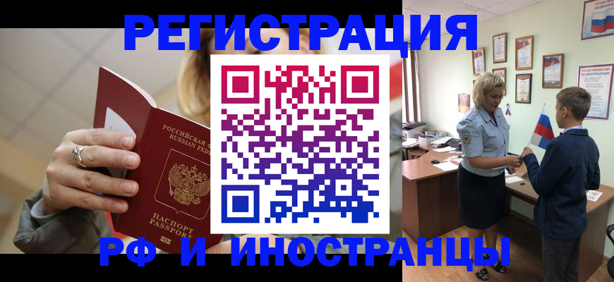 прописка ребенка в Снежинске