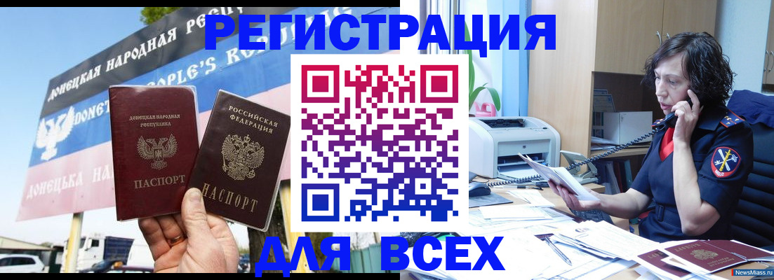 временная регистрация недорого в Снежинске