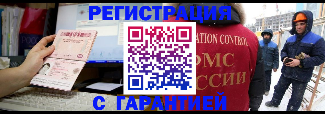 прописка поиск в Снежинске