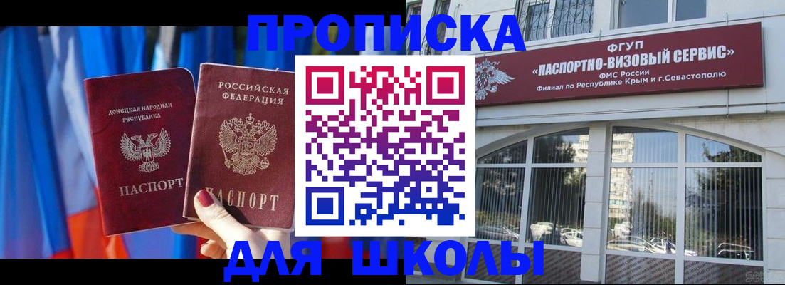 прописка паспорт в Снежинске